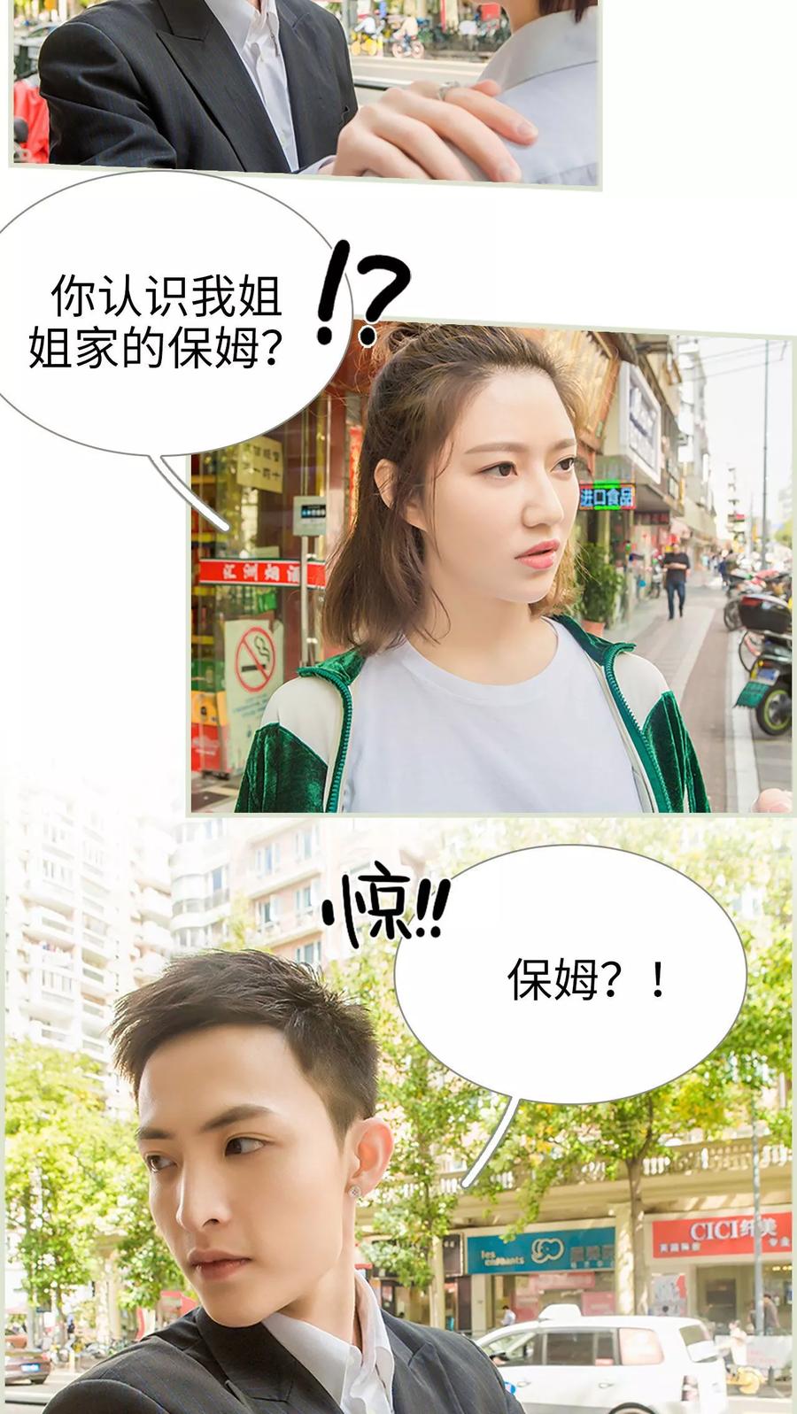 第31话-替罪情人-剧能玩（第6张）