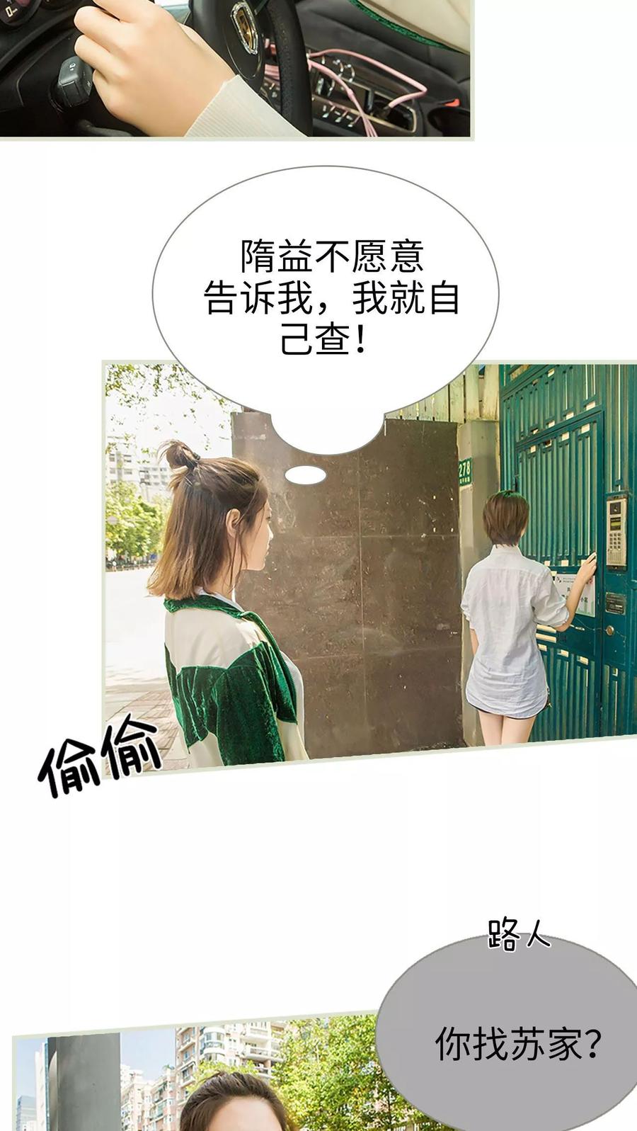 第31话-替罪情人-剧能玩（第8张）