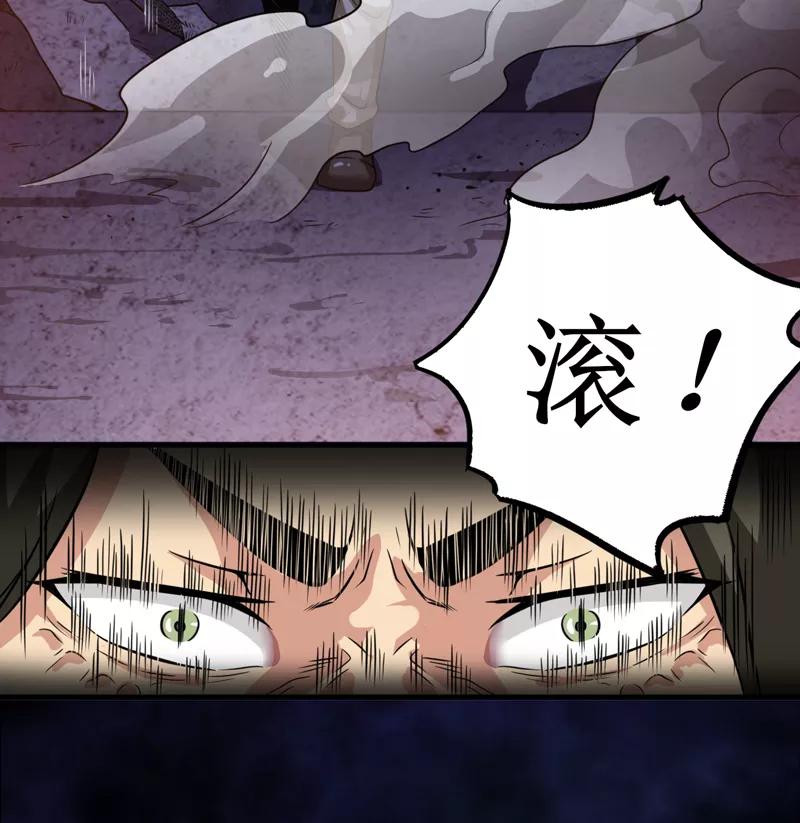 第30话：自投罗网（下）-我是捡金师-泛次元文化（第18张）