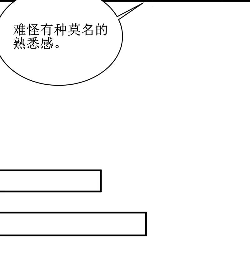 第30话：自投罗网（下）-我是捡金师-泛次元文化（第36张）