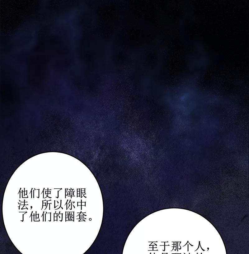 第30话：自投罗网（下）-我是捡金师-泛次元文化（第28张）