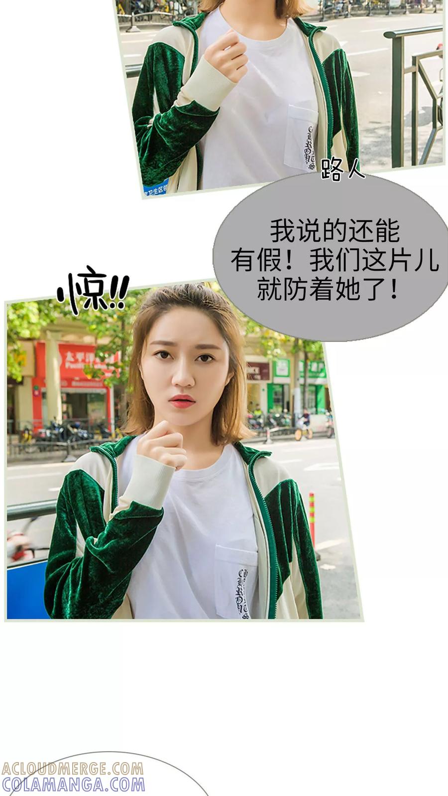 第31话-替罪情人-剧能玩（第11张）