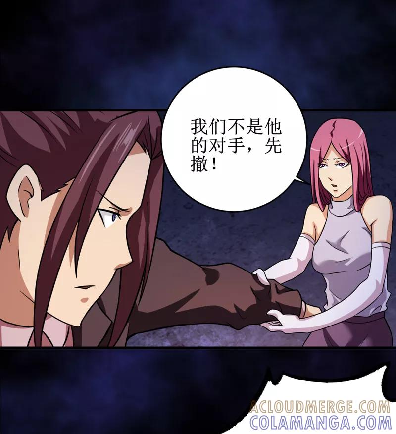 第30话：自投罗网（下）-我是捡金师-泛次元文化（第21张）