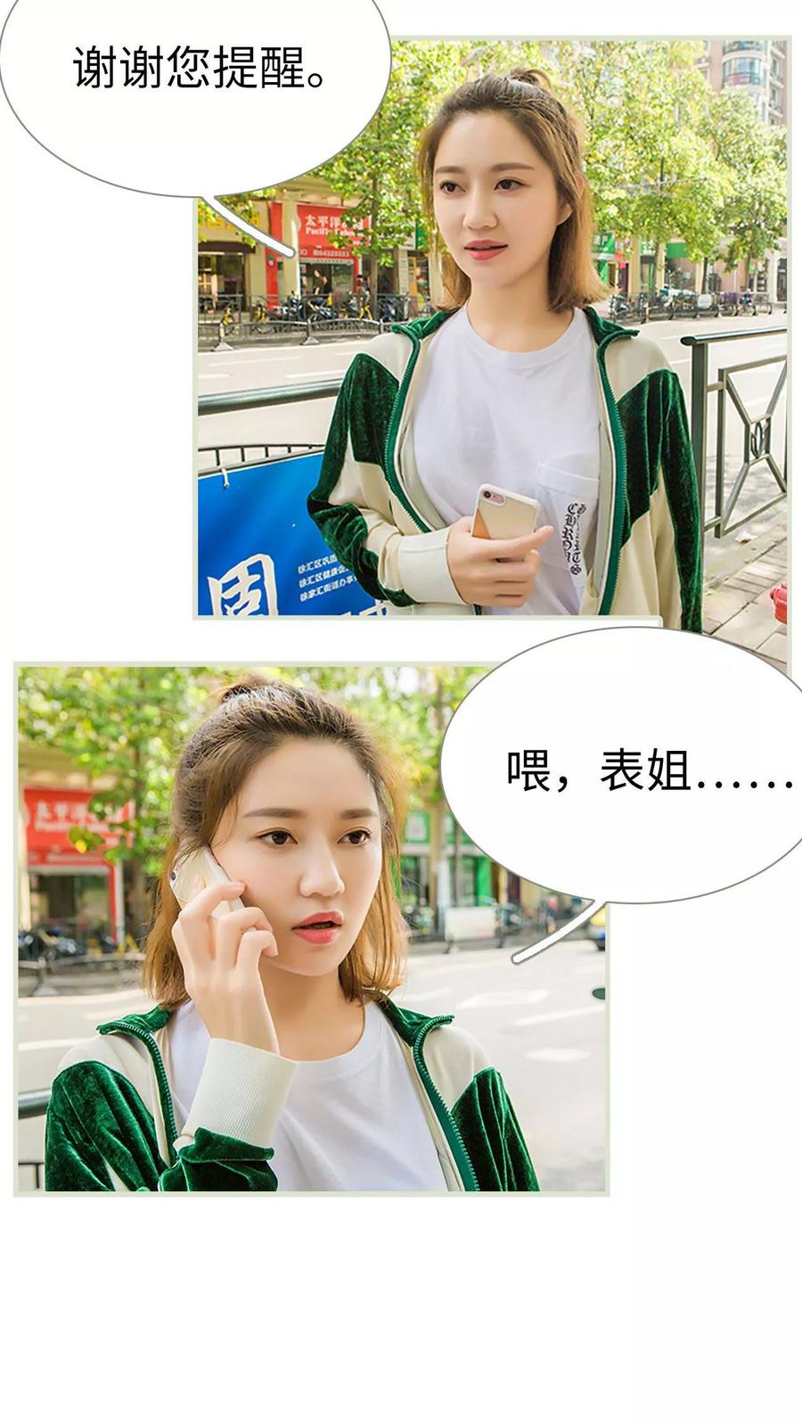 第31话-替罪情人-剧能玩（第12张）