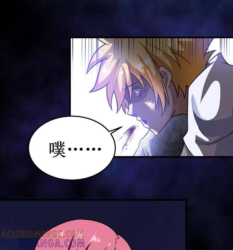 第30话：自投罗网（下）-我是捡金师-泛次元文化（第3张）