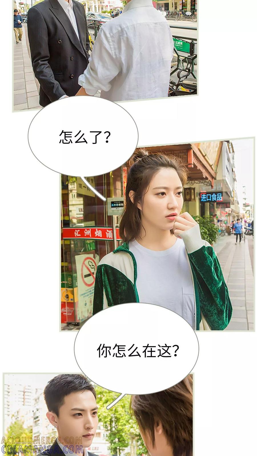 第31话-替罪情人-剧能玩（第5张）
