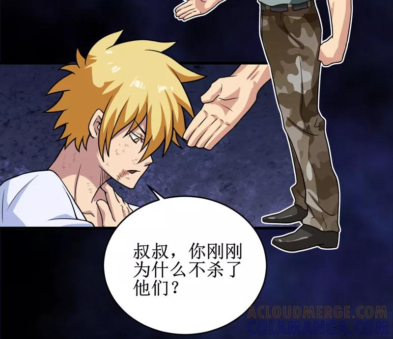第30话：自投罗网（下）-我是捡金师-泛次元文化（第25张）