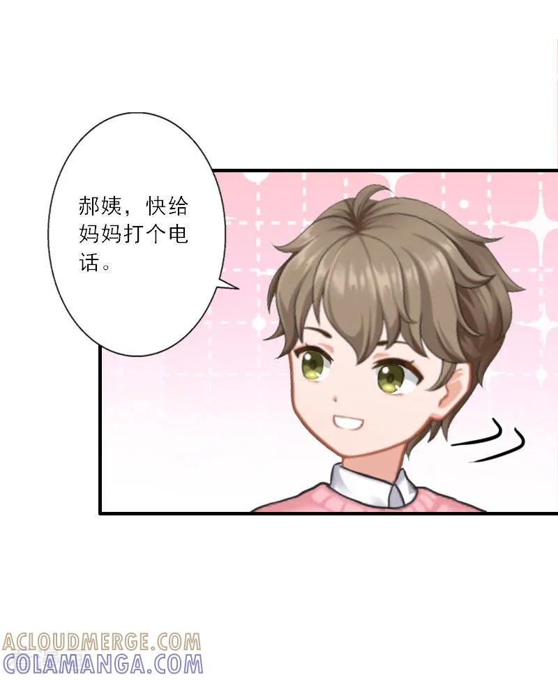 第31话沈默言的报复-慕少蜜宠：前妻在上-泛次元文化（第5张）