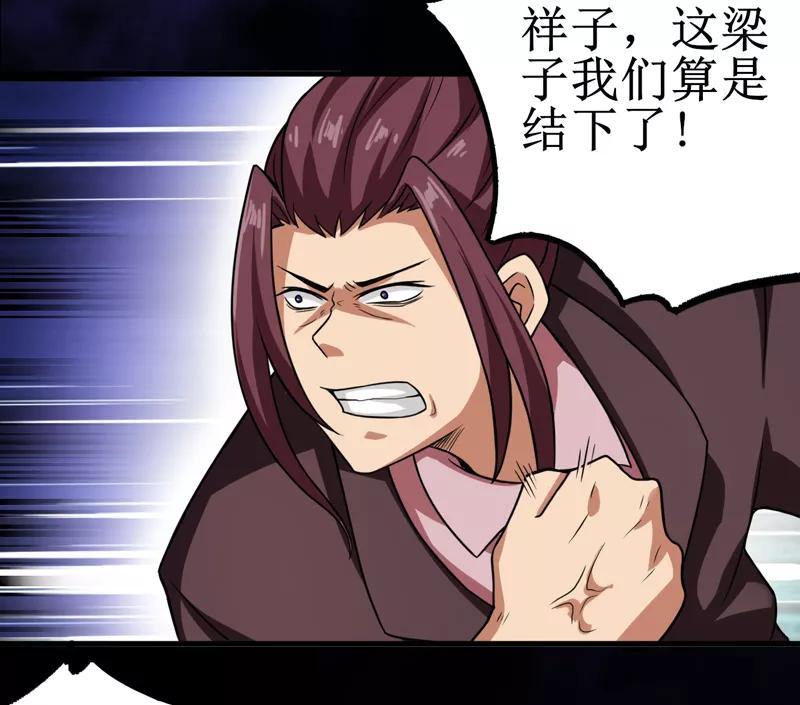 第30话：自投罗网（下）-我是捡金师-泛次元文化（第22张）