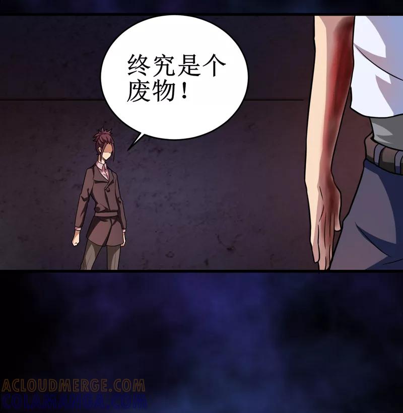 第30话：自投罗网（下）-我是捡金师-泛次元文化（第13张）