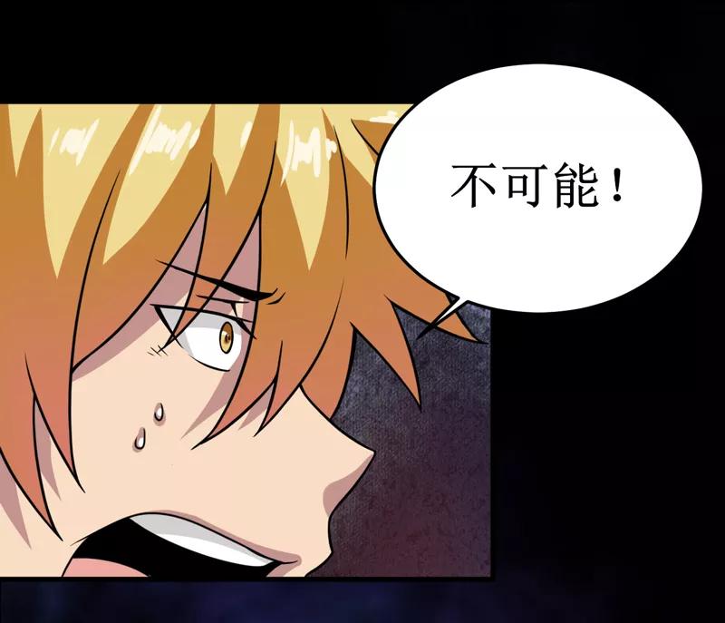 第30话：自投罗网（下）-我是捡金师-泛次元文化（第8张）