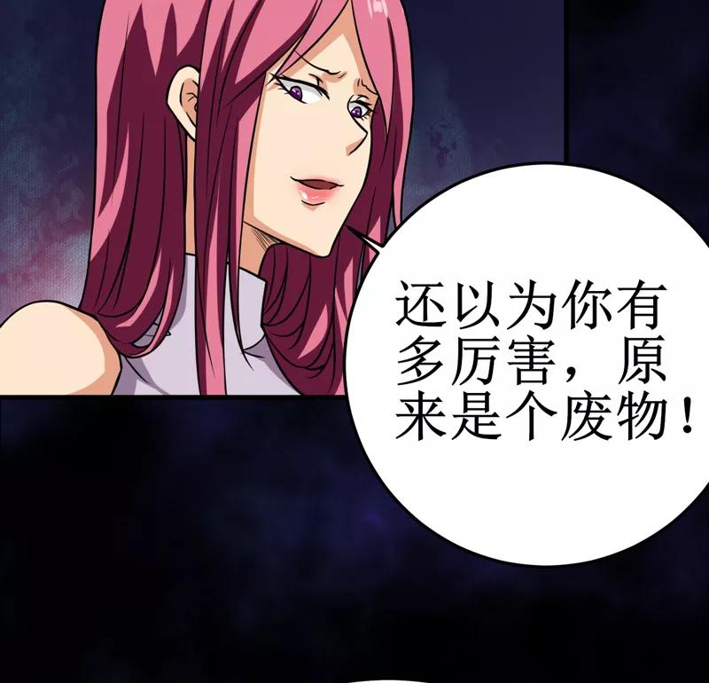 第30话：自投罗网（下）-我是捡金师-泛次元文化（第4张）