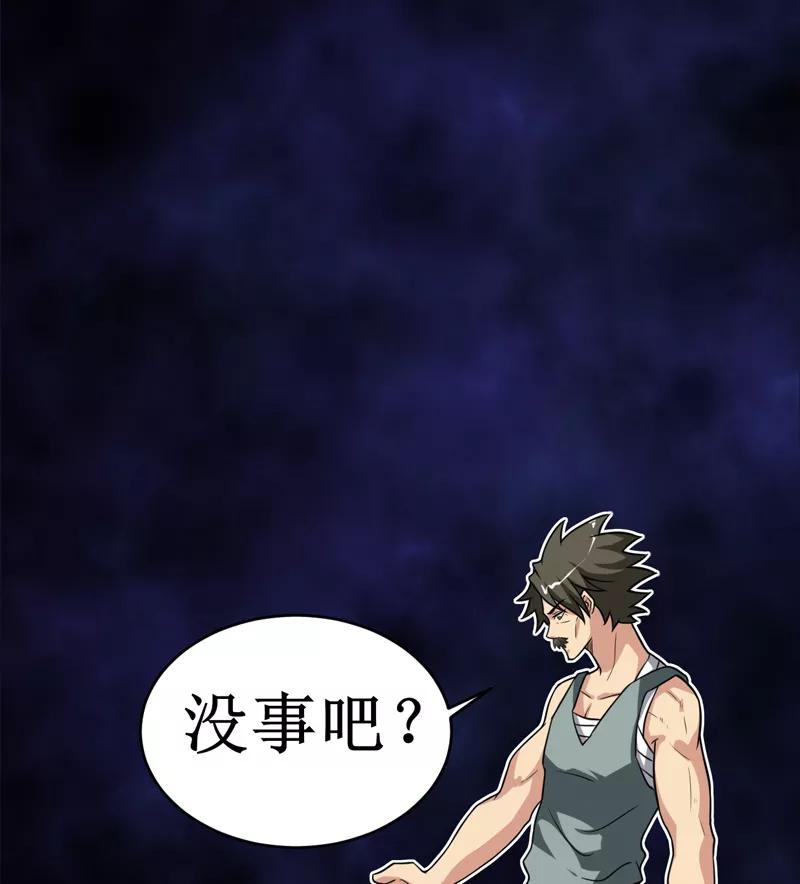 第30话：自投罗网（下）-我是捡金师-泛次元文化（第24张）