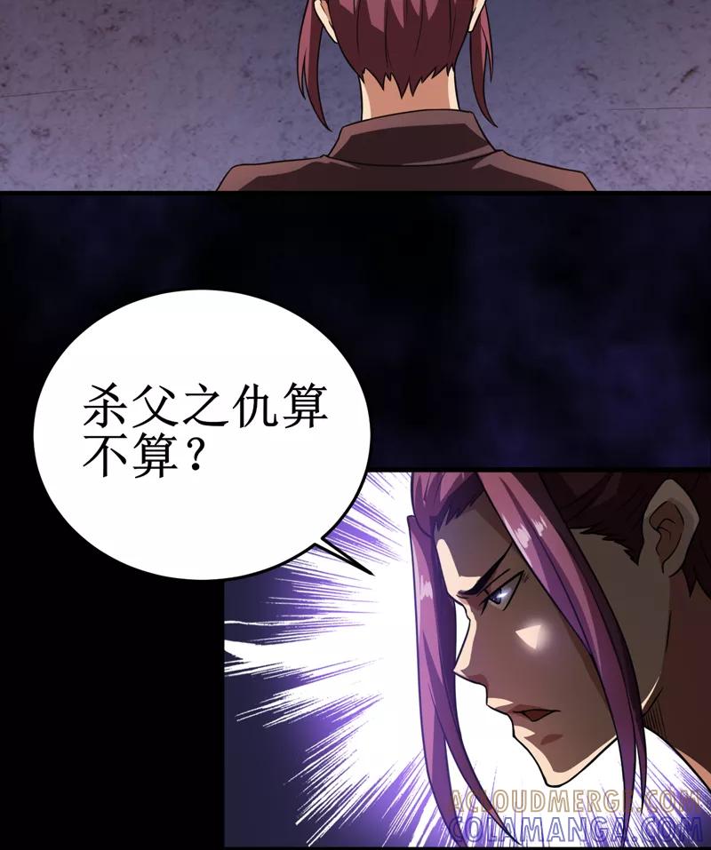 第30话：自投罗网（下）-我是捡金师-泛次元文化（第7张）