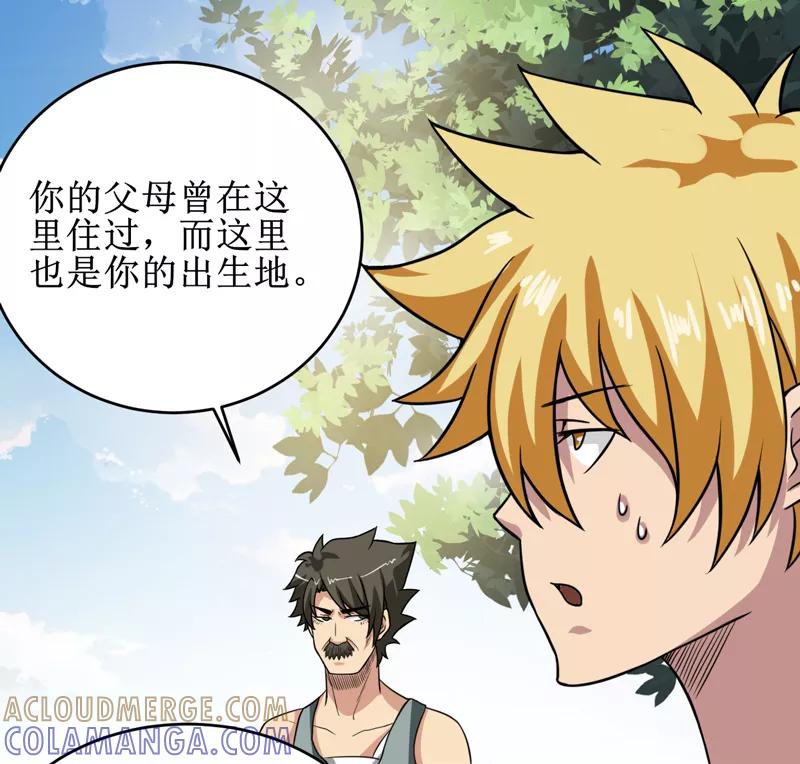 第30话：自投罗网（下）-我是捡金师-泛次元文化（第35张）