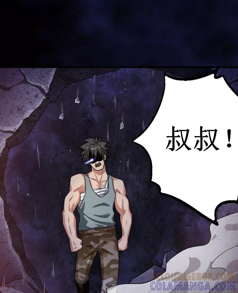 第30话：自投罗网（下）-我是捡金师-泛次元文化（第17张）