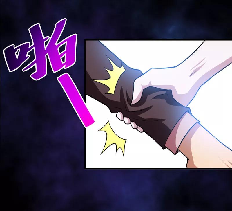 第30话：自投罗网（下）-我是捡金师-泛次元文化（第20张）