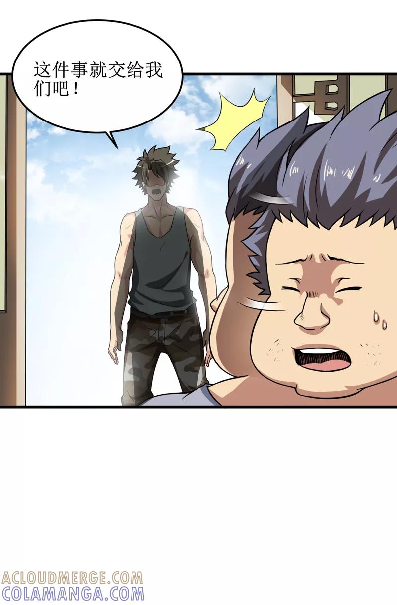 第31话：修鬼道-我是捡金师-泛次元文化（第5张）