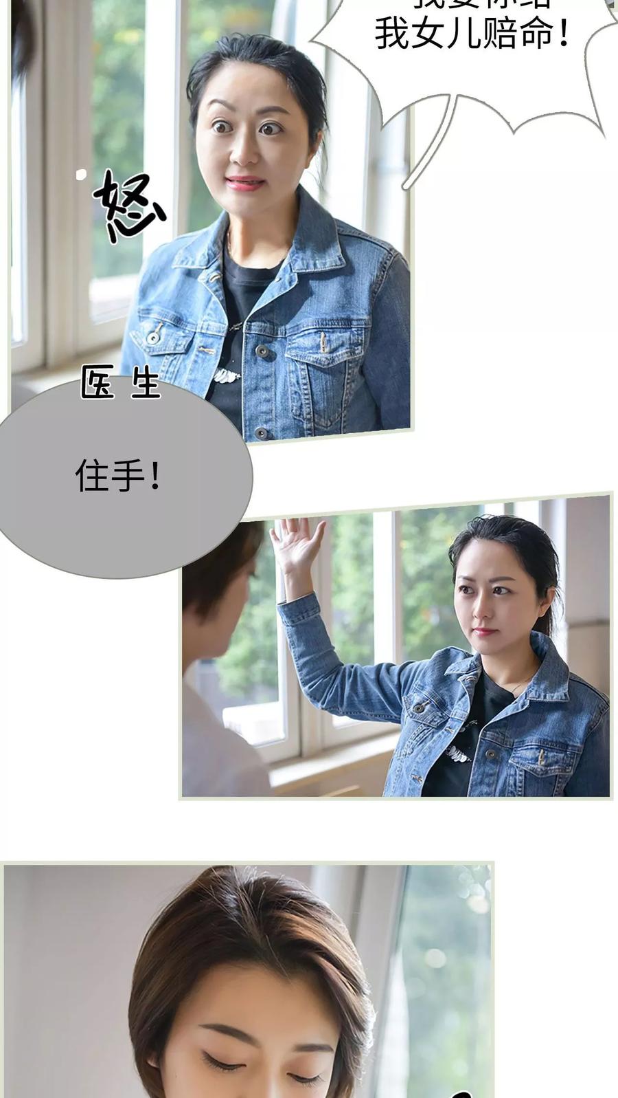 第32话-替罪情人-剧能玩（第12张）