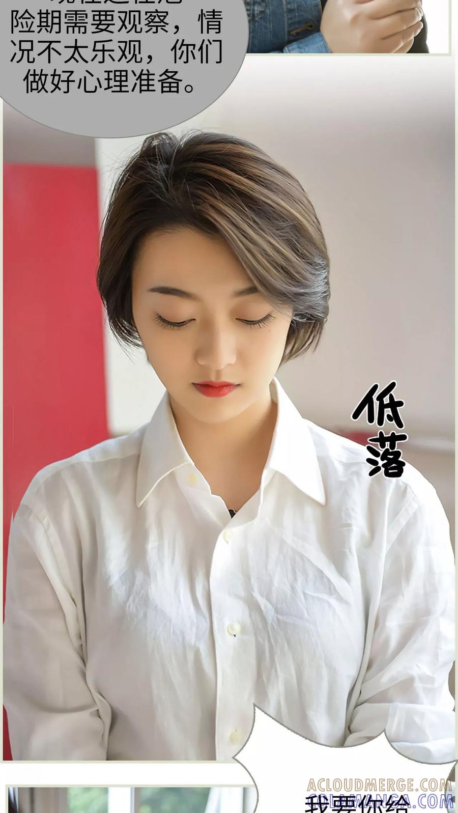 第32话-替罪情人-剧能玩（第11张）