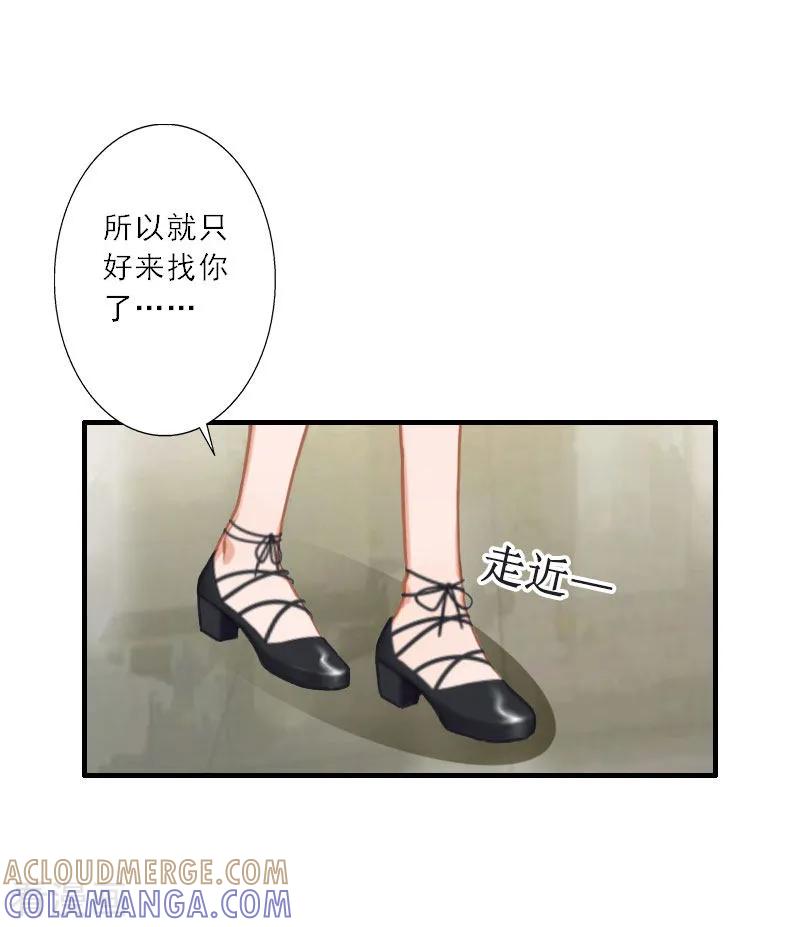 第32话劈腿？-慕少蜜宠：前妻在上-泛次元文化（第11张）