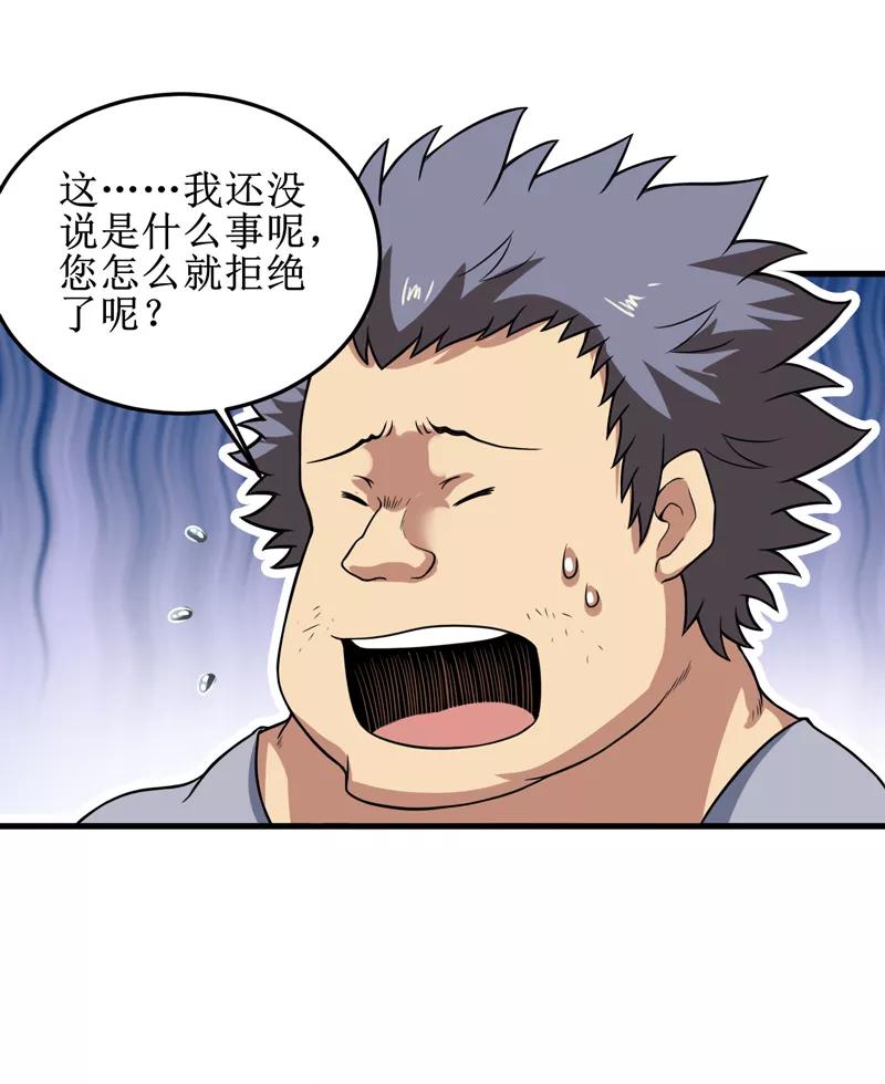 第31话：修鬼道-我是捡金师-泛次元文化（第4张）