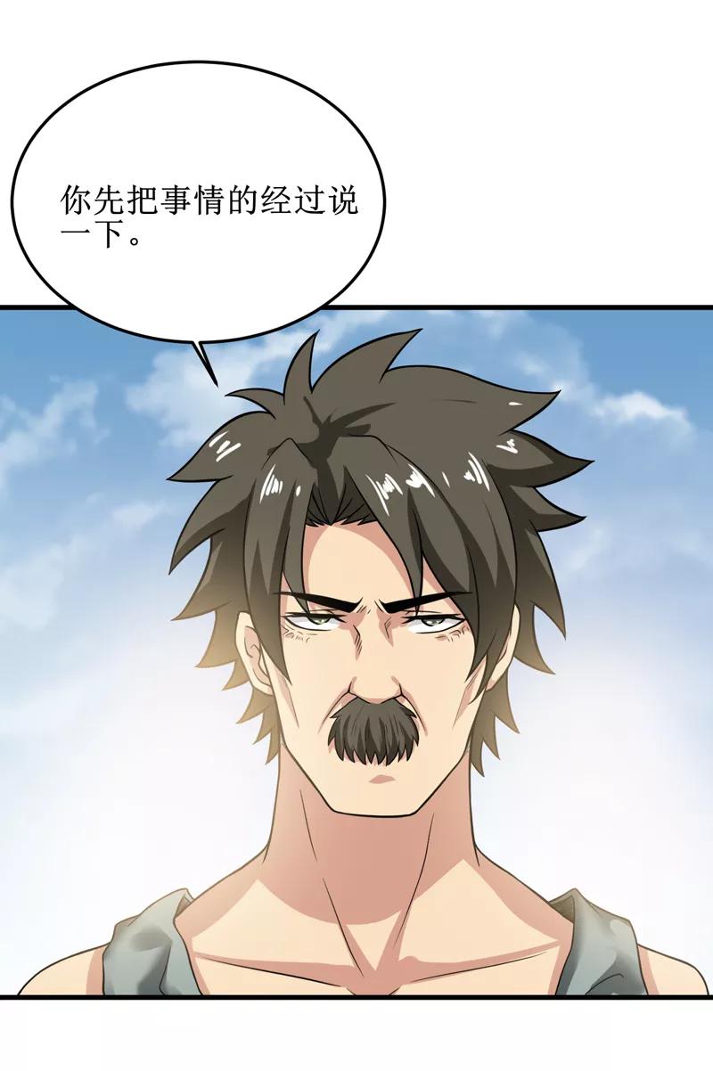第31话：修鬼道-我是捡金师-泛次元文化（第6张）