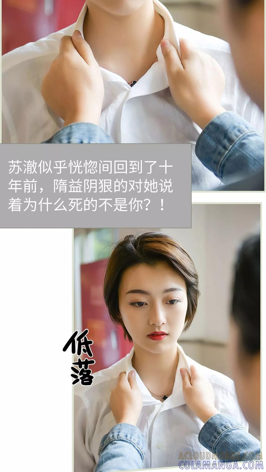 第32话-替罪情人-剧能玩（第7张）