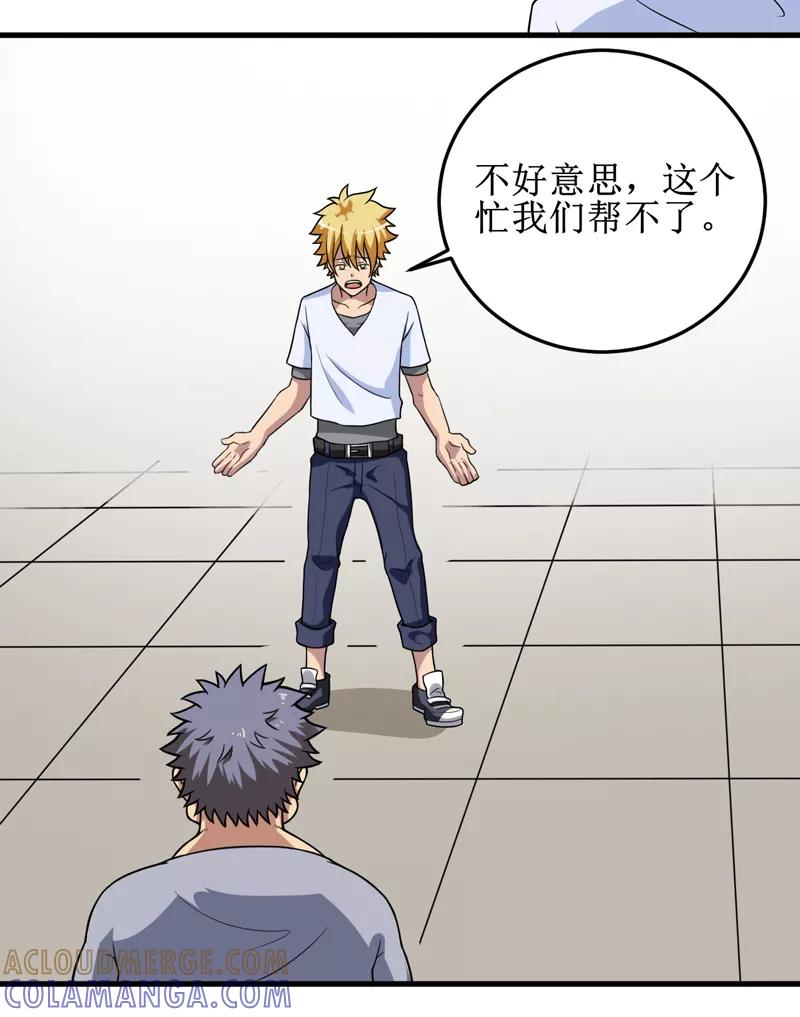 第31话：修鬼道-我是捡金师-泛次元文化（第3张）