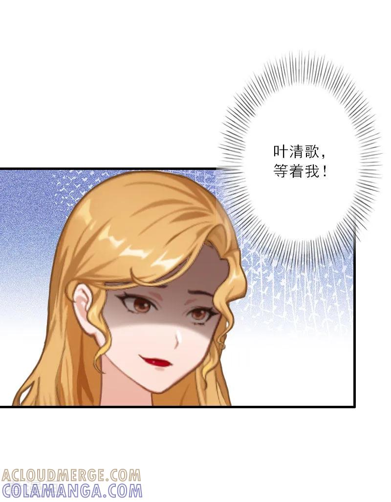 第32话劈腿？-慕少蜜宠：前妻在上-泛次元文化（第15张）