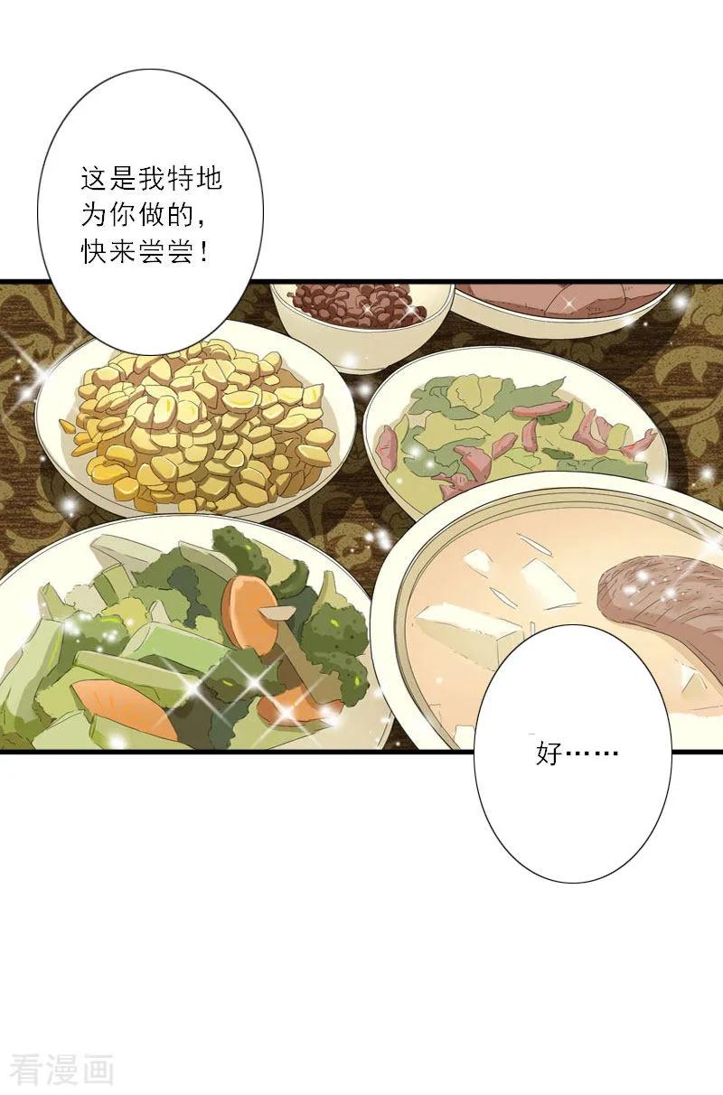 第33话我们领结婚证吧-慕少蜜宠：前妻在上-泛次元文化（第6张）