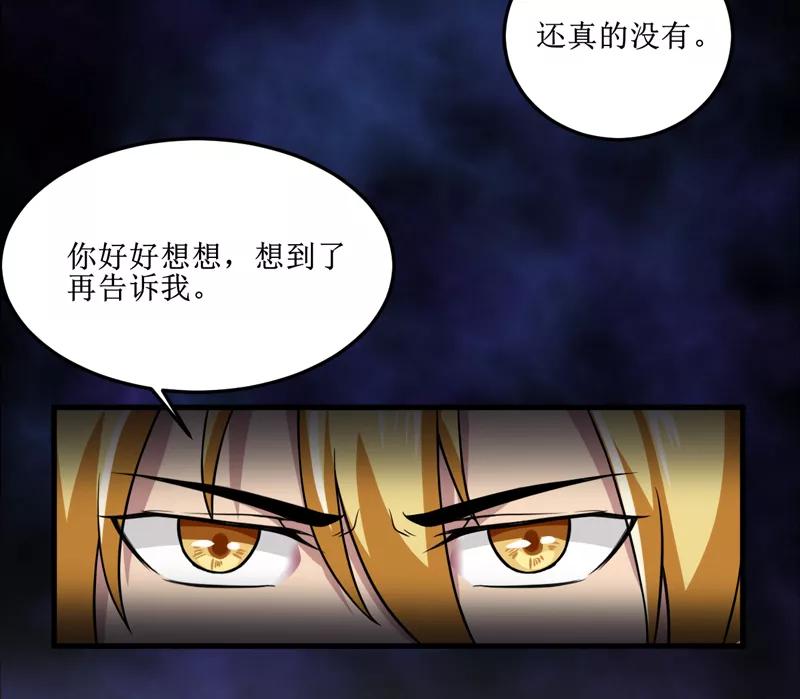 第32话中邪-我是捡金师-泛次元文化（第14张）