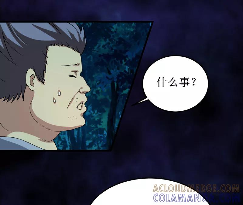 第32话中邪-我是捡金师-泛次元文化（第11张）