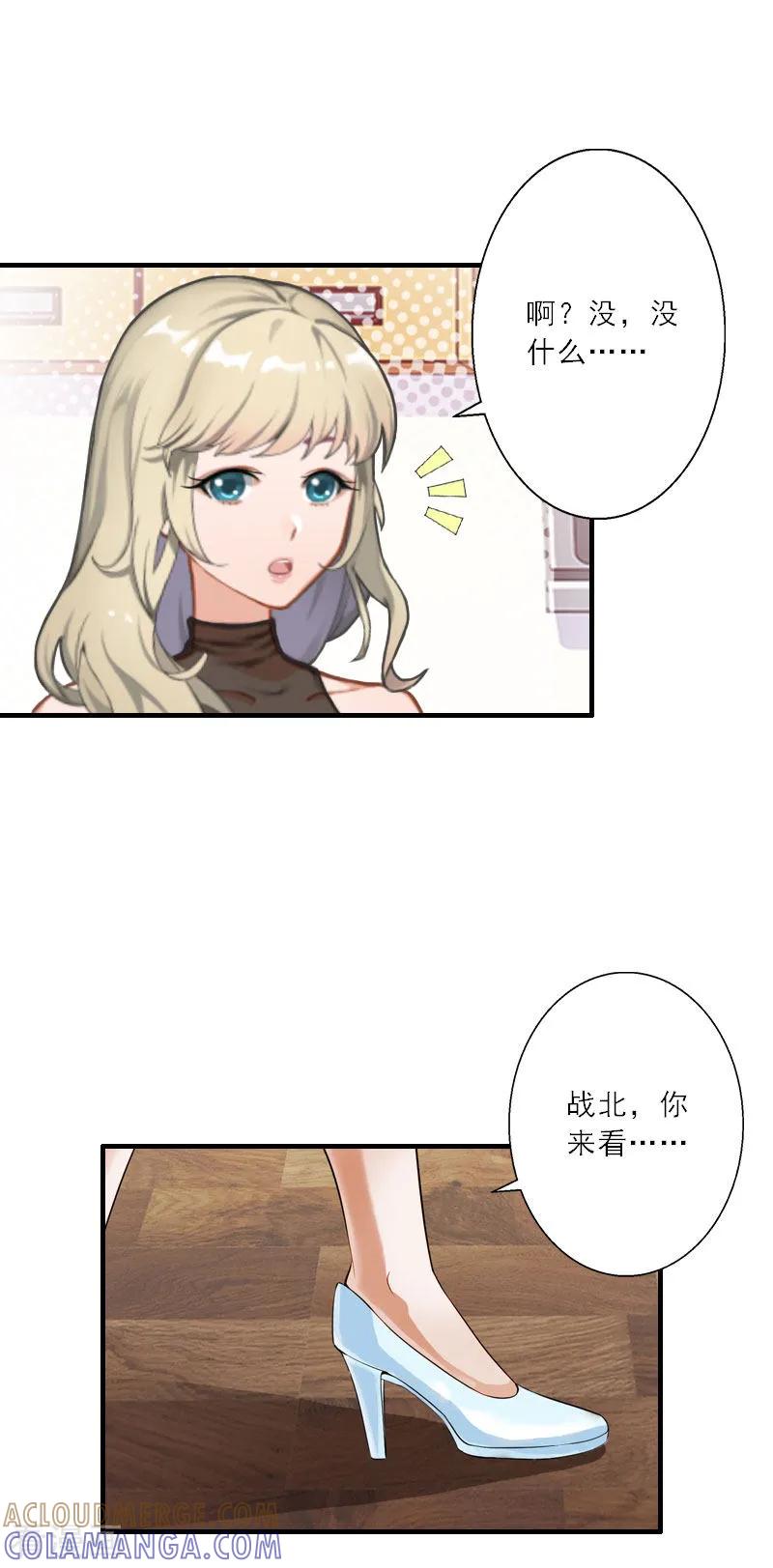 第33话我们领结婚证吧-慕少蜜宠：前妻在上-泛次元文化（第5张）