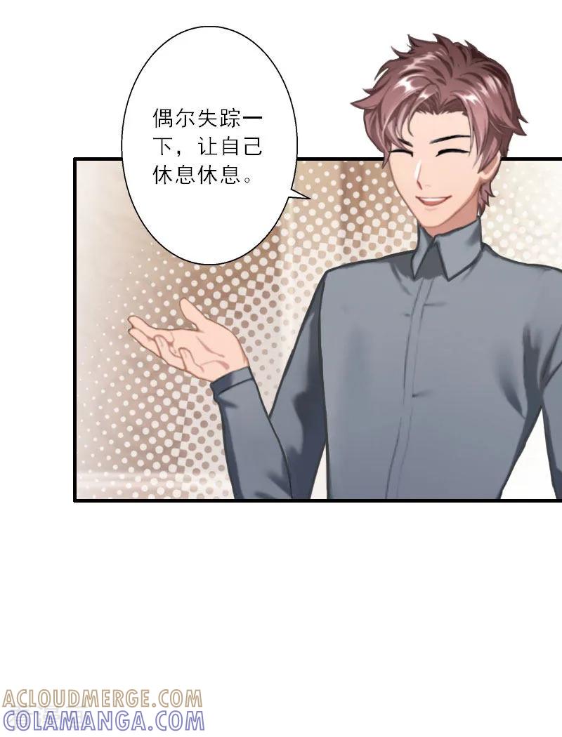 第33话我们领结婚证吧-慕少蜜宠：前妻在上-泛次元文化（第9张）
