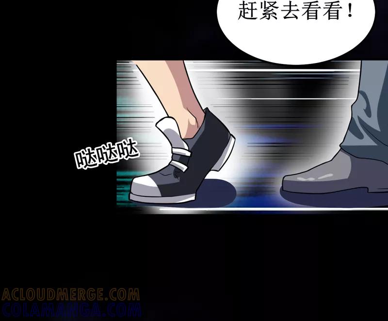 第33话蛇妖（上）-我是捡金师-泛次元文化（第25张）