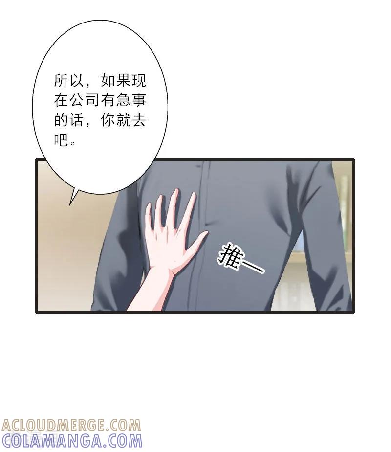 第34话是时候结束了-慕少蜜宠：前妻在上-泛次元文化（第5张）