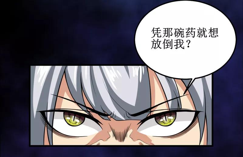 第33话蛇妖（上）-我是捡金师-泛次元文化（第3张）