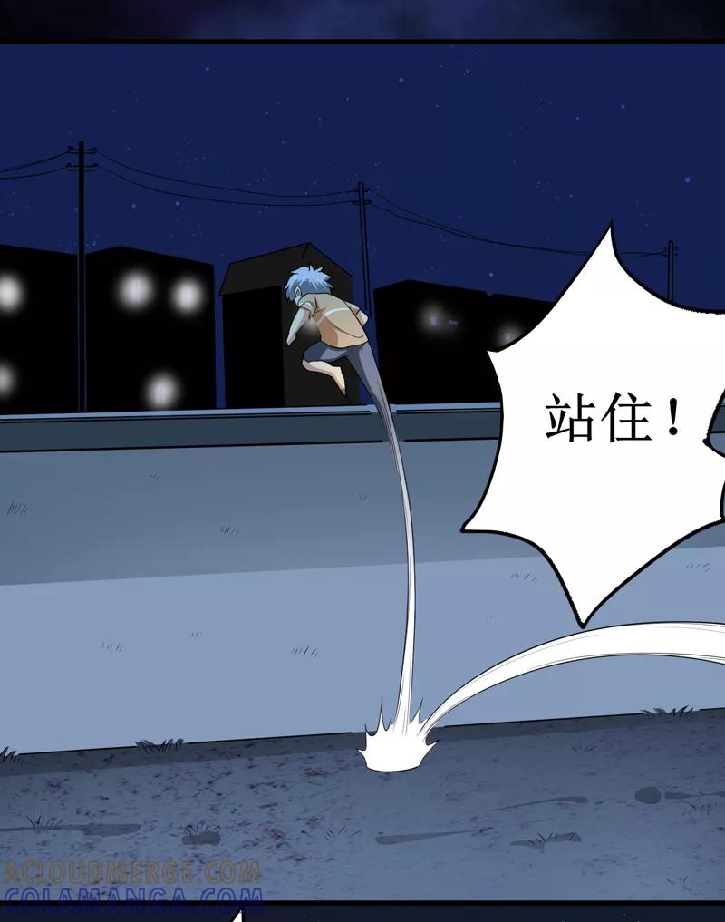第33话蛇妖（上）-我是捡金师-泛次元文化（第16张）