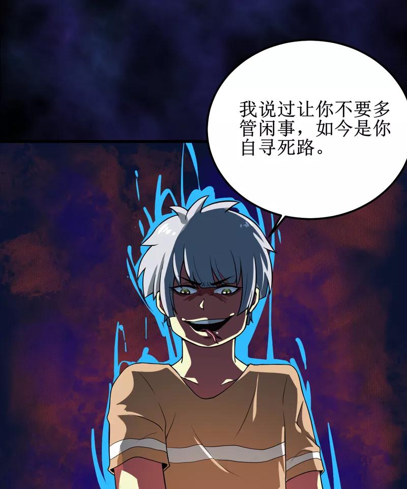 第33话蛇妖（上）-我是捡金师-泛次元文化（第8张）