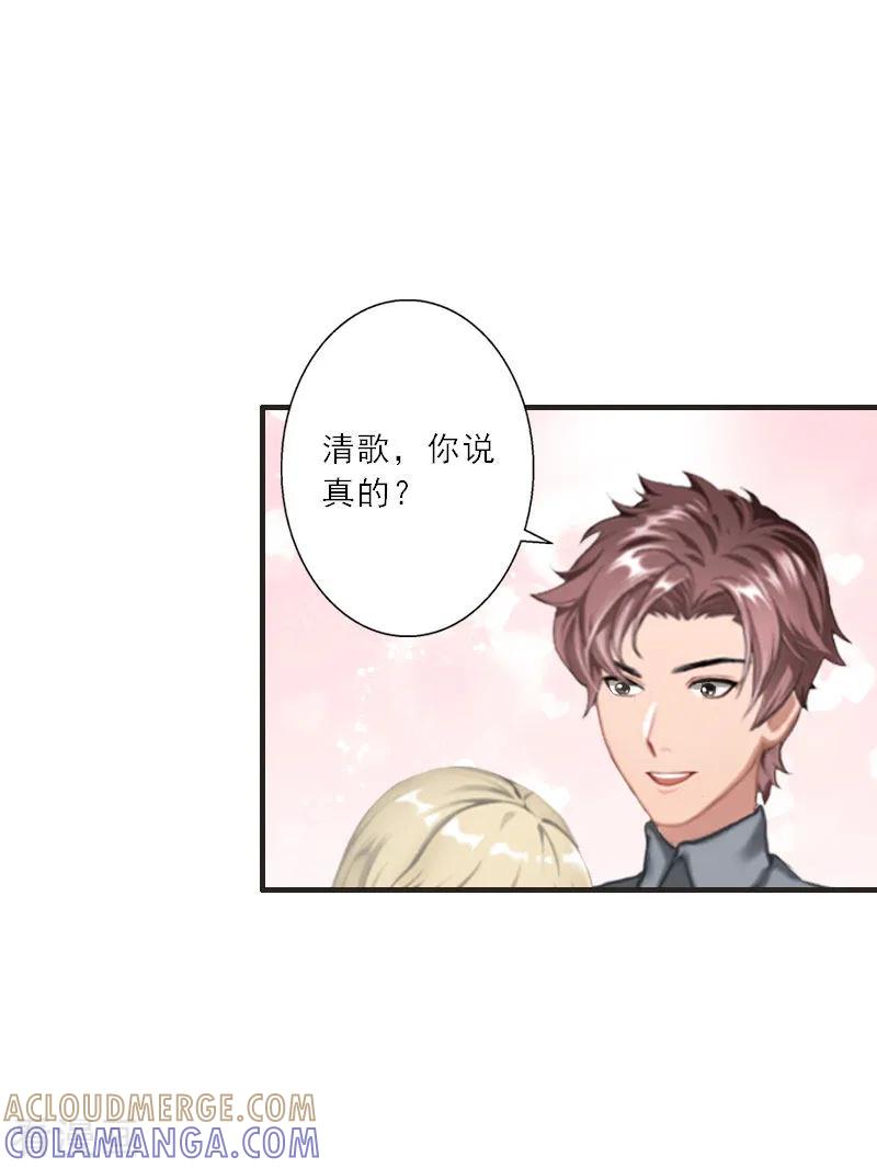 第34话是时候结束了-慕少蜜宠：前妻在上-泛次元文化（第3张）