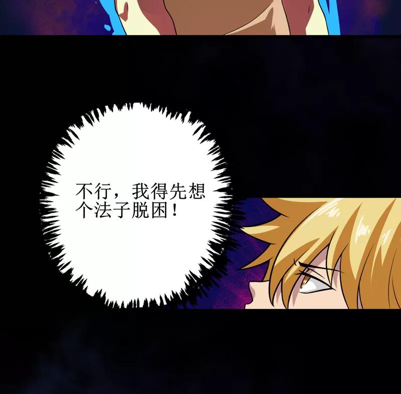 第33话蛇妖（上）-我是捡金师-泛次元文化（第9张）