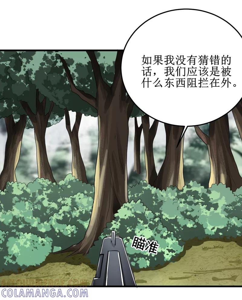 第34话蛇妖（中）-我是捡金师-泛次元文化（第15张）