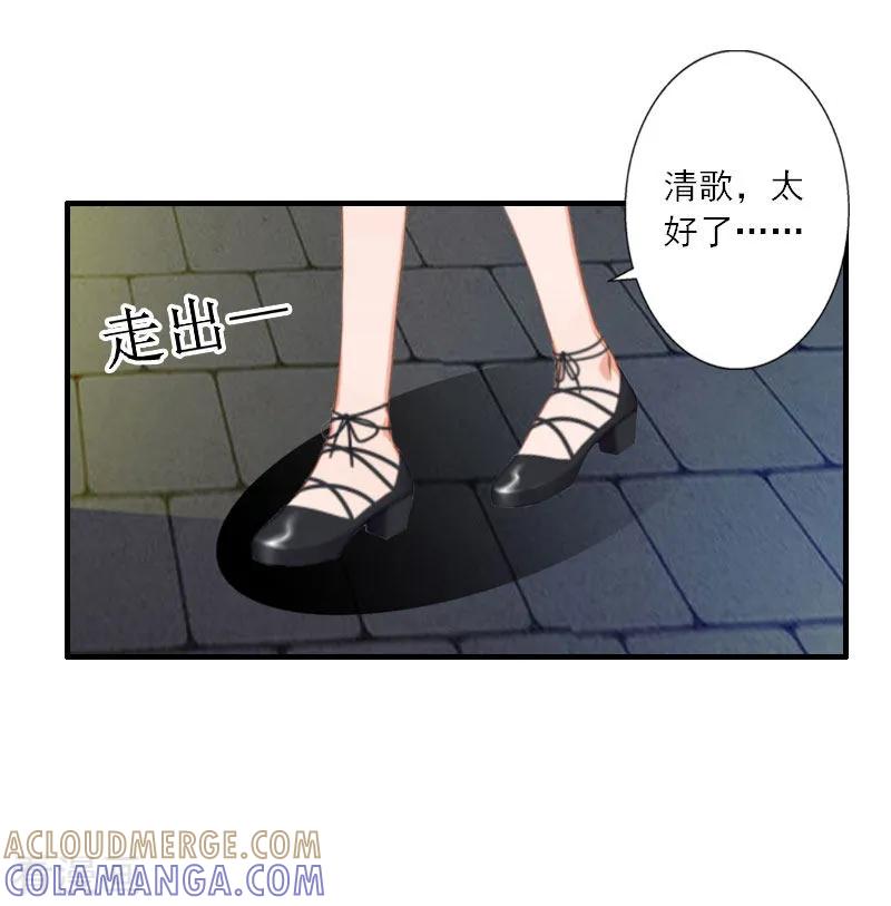 第35话找到你了-慕少蜜宠：前妻在上-泛次元文化（第9张）