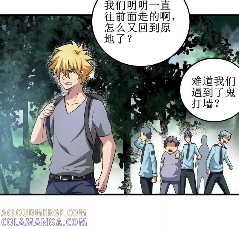 第34话蛇妖（中）-我是捡金师-泛次元文化（第11张）