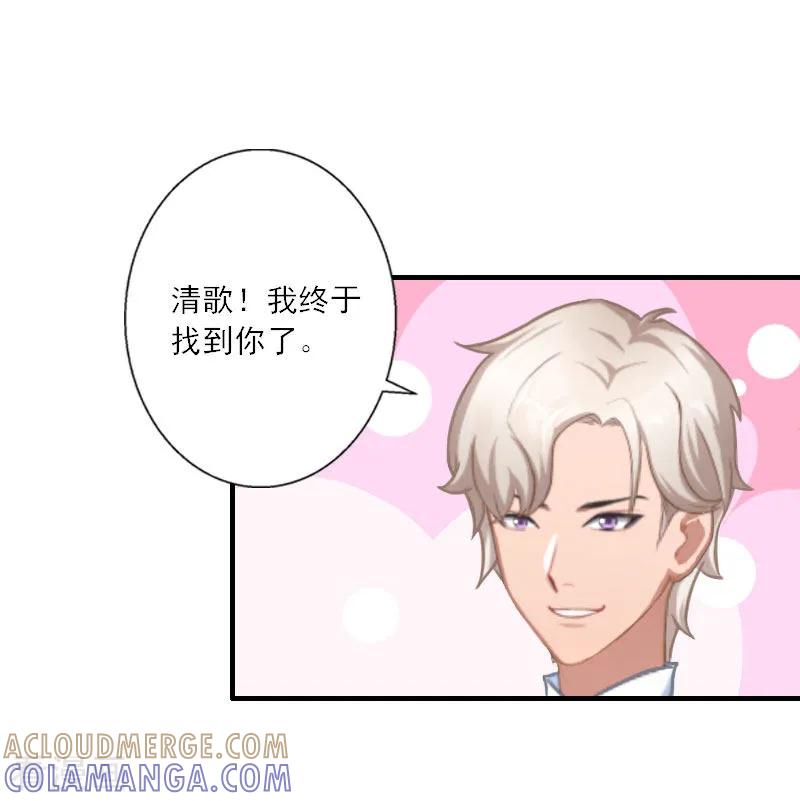 第35话找到你了-慕少蜜宠：前妻在上-泛次元文化（第7张）