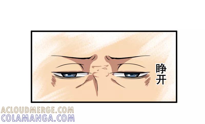 第34话蛇妖（中）-我是捡金师-泛次元文化（第7张）