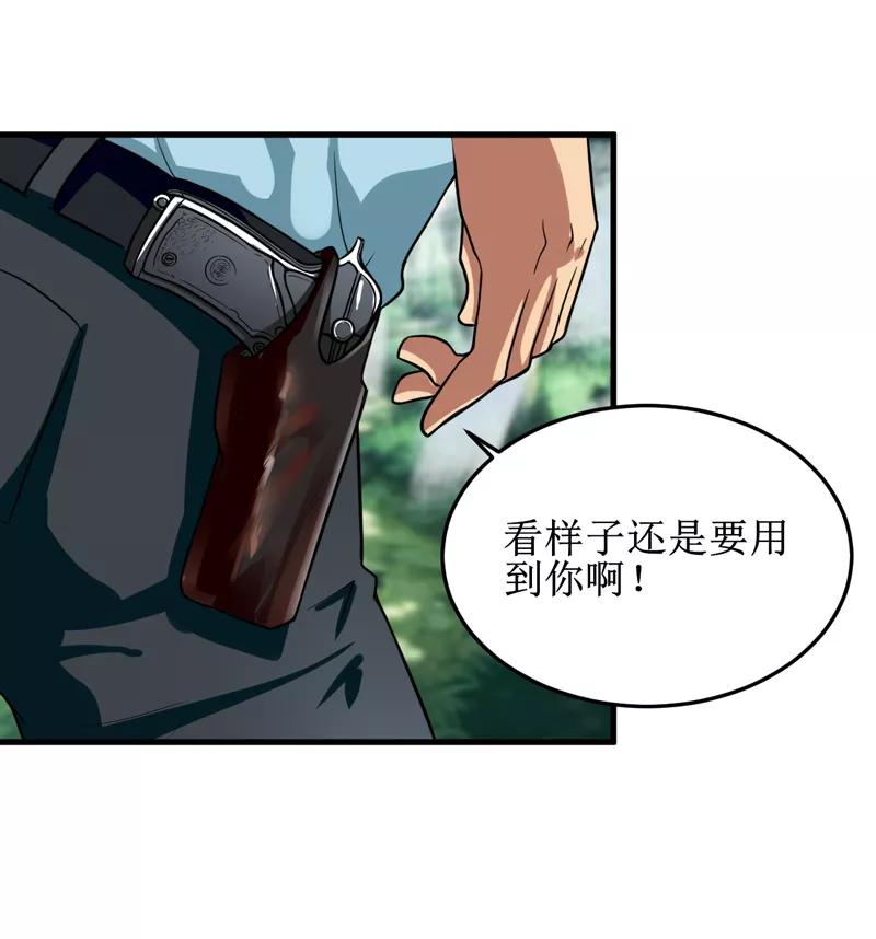 第34话蛇妖（中）-我是捡金师-泛次元文化（第12张）