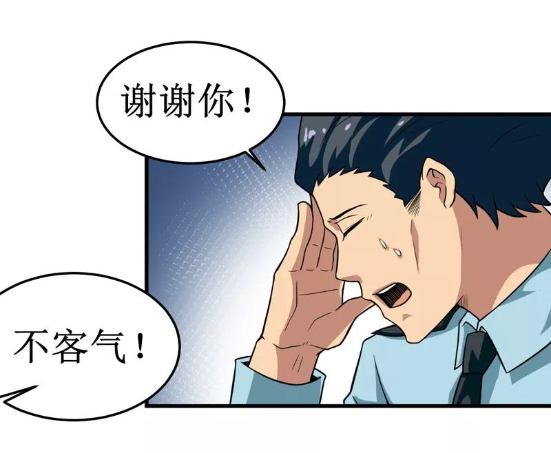 第34话蛇妖（中）-我是捡金师-泛次元文化（第8张）