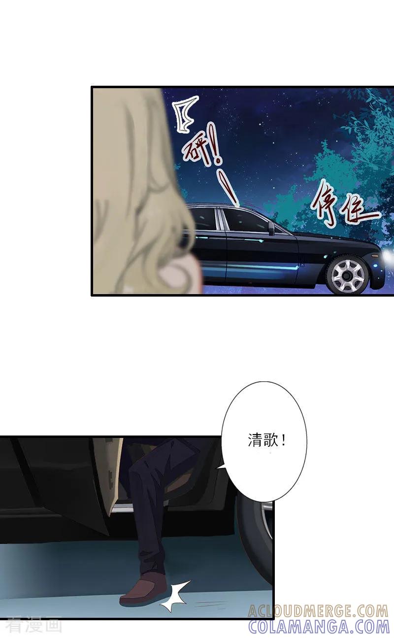 第35话找到你了-慕少蜜宠：前妻在上-泛次元文化（第5张）